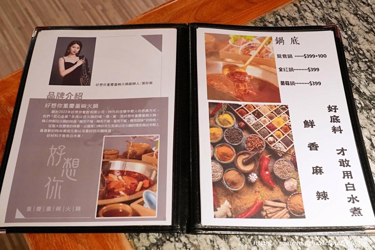 中壢鍋物推薦｜好想你重慶蓋碗火鍋～結合網美、復古的用餐風格，