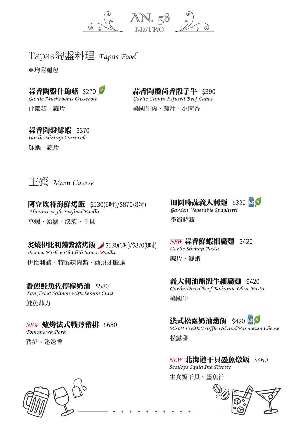 AN58 menu3.jpg