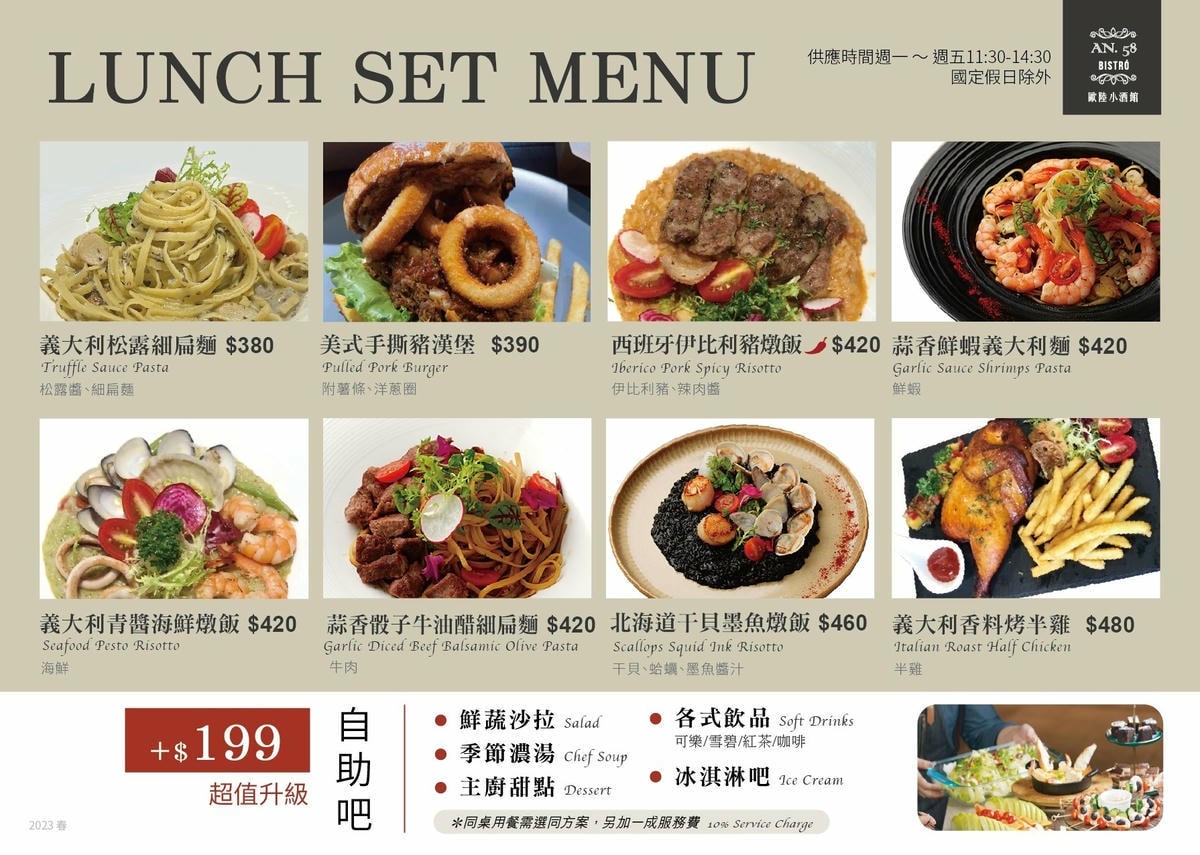AN58 menu5.jpg