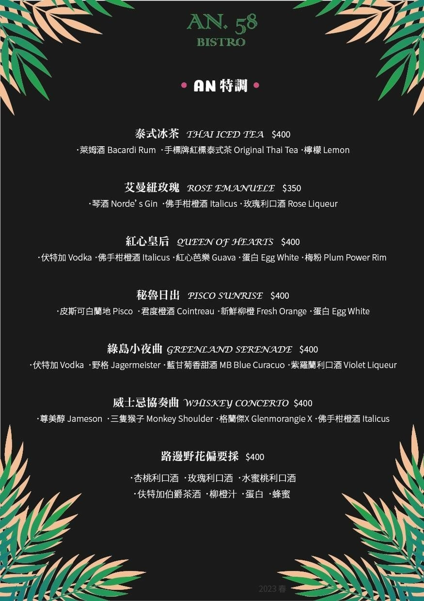 AN58 menu9.jpg