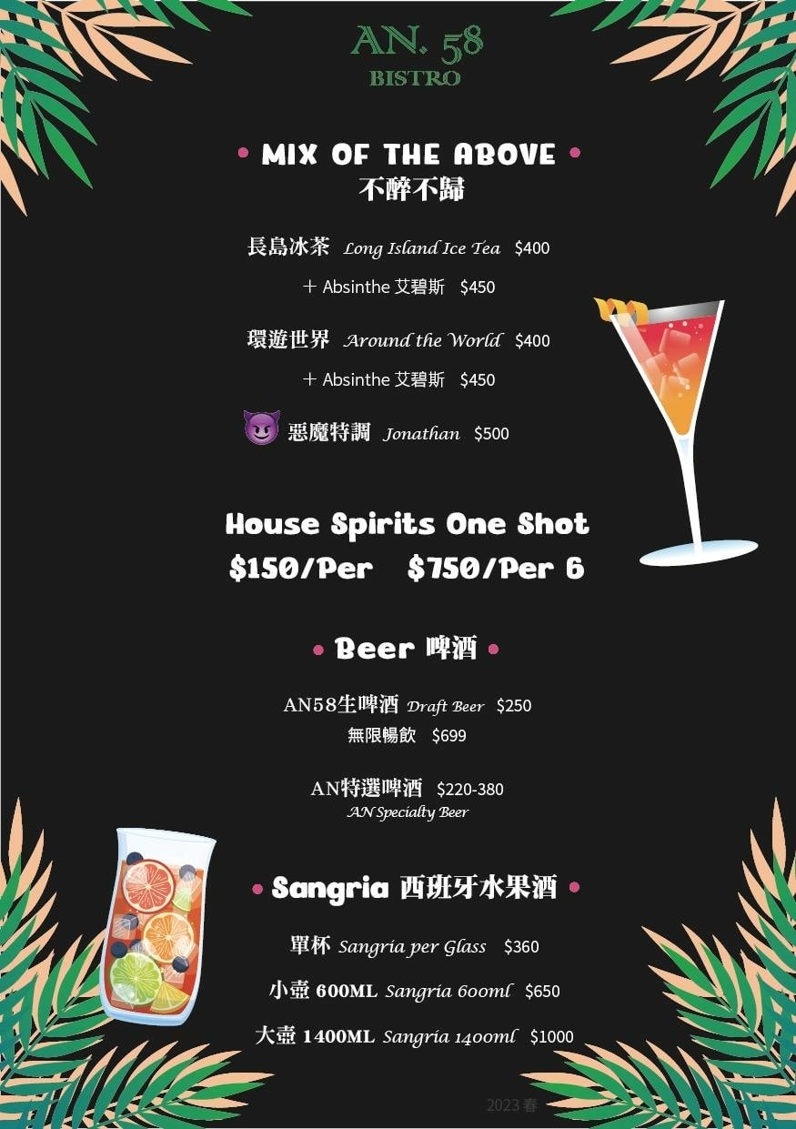 AN58 menu11.jpg