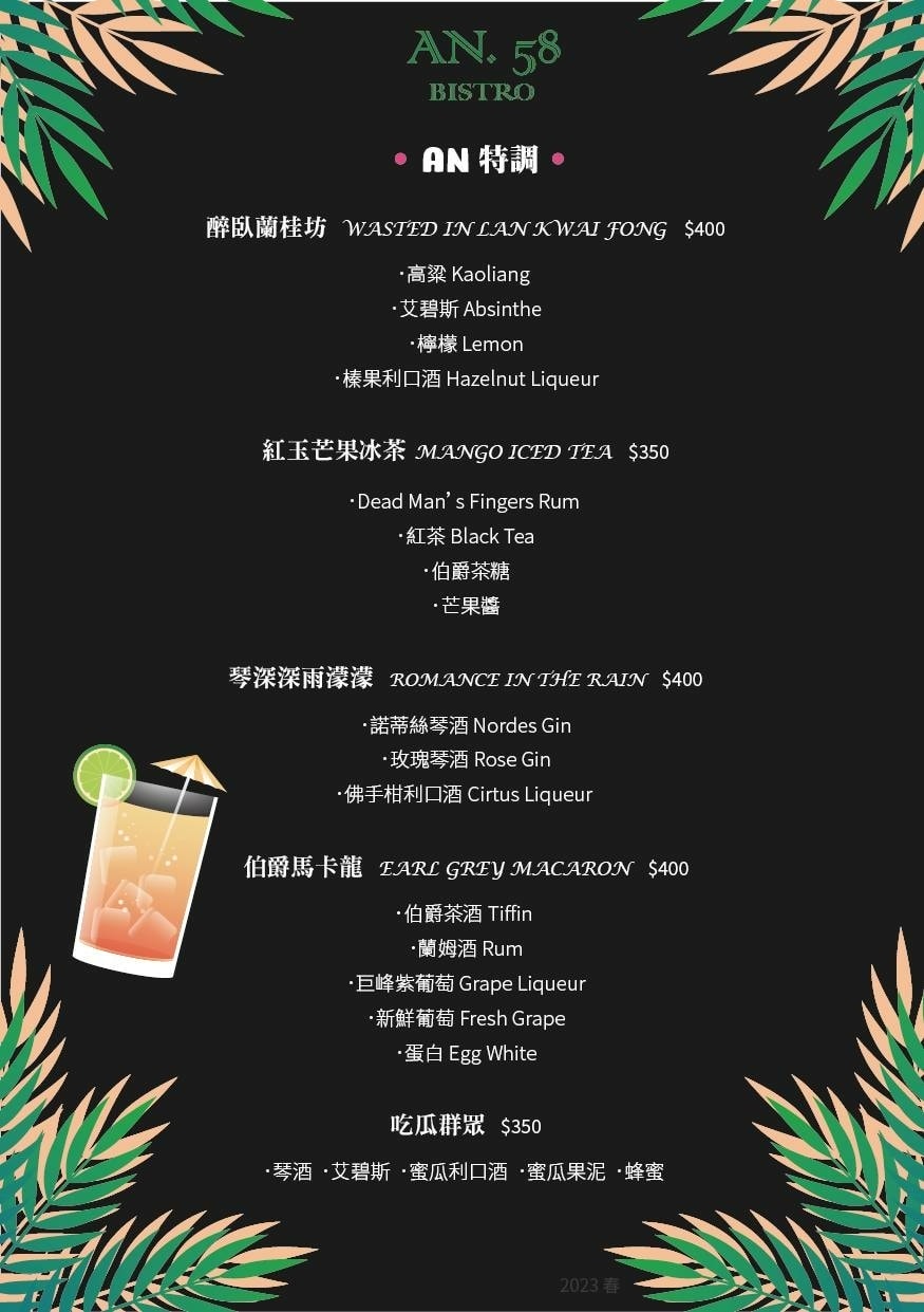 AN58 menu10.jpg