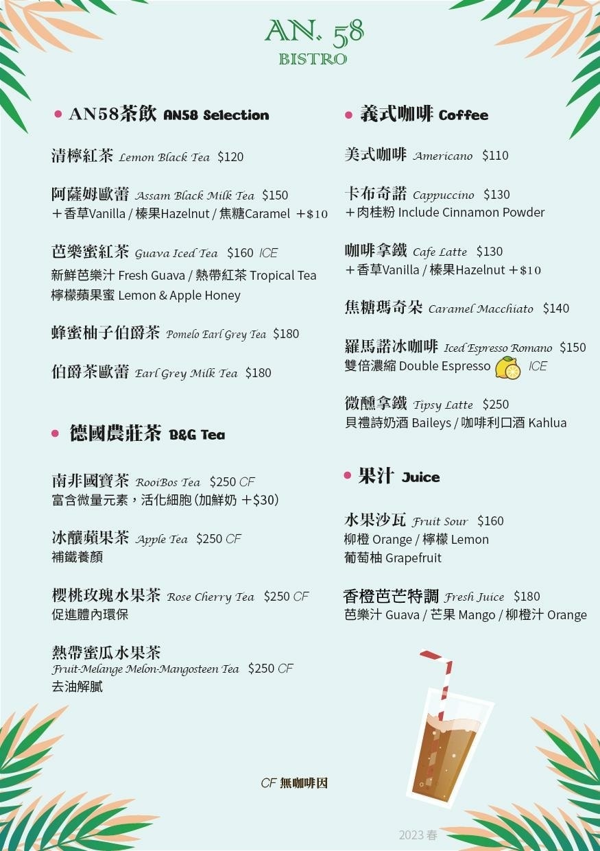 AN58 menu12.jpg