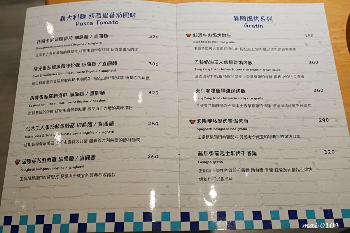 永和美食｜海洋義廚Il mare Italia kitch～