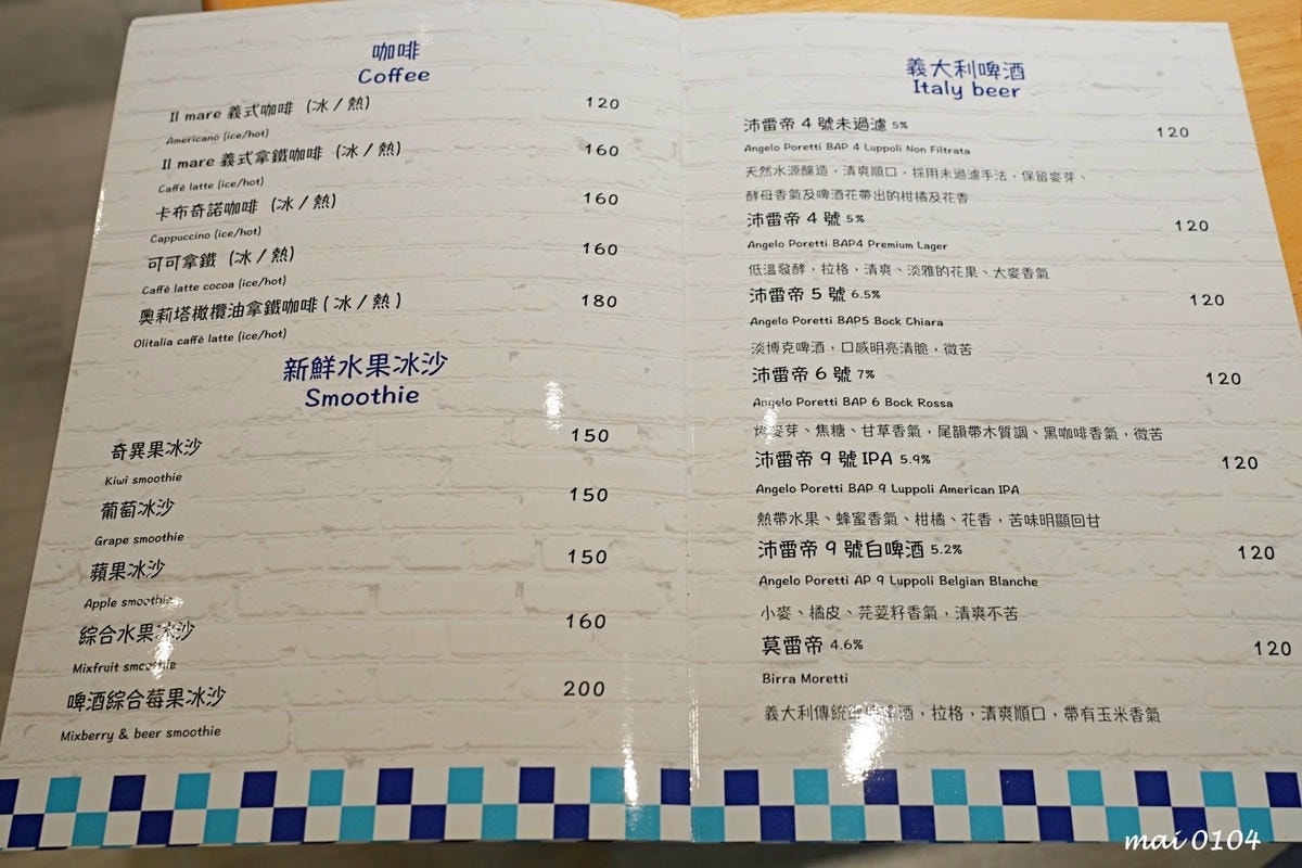 永和美食｜海洋義廚Il mare Italia kitch～