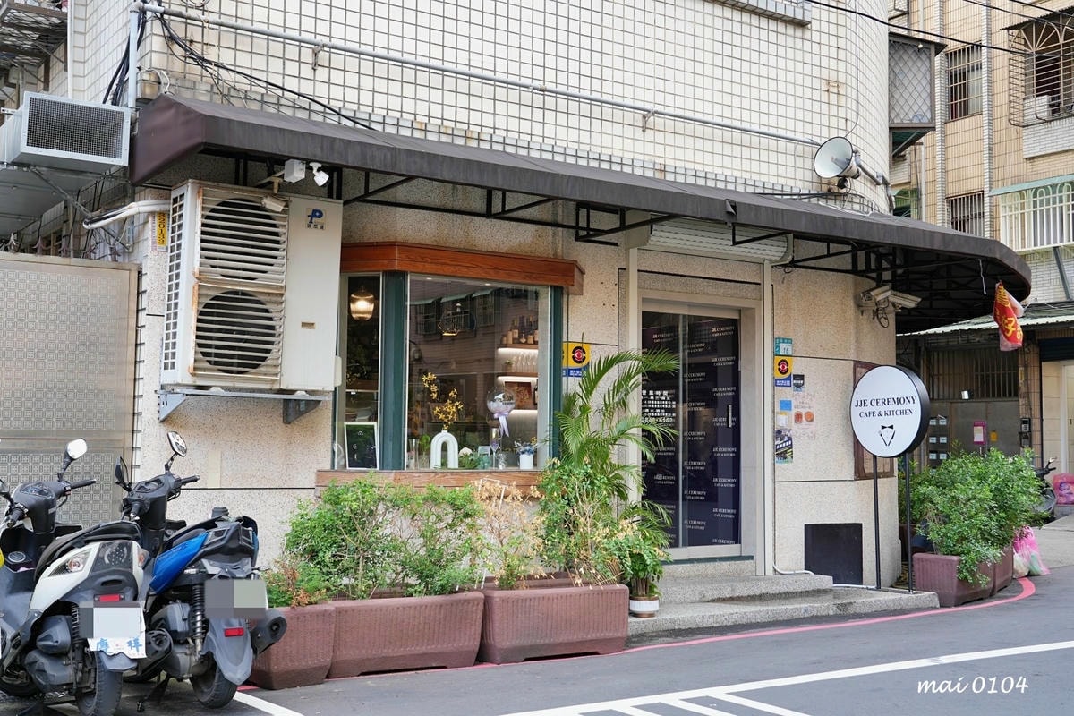 蘆洲美食｜JJE Ceremony Cafe&kitchen