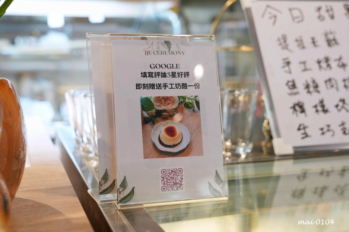 蘆洲美食｜JJE Ceremony Cafe&kitchen