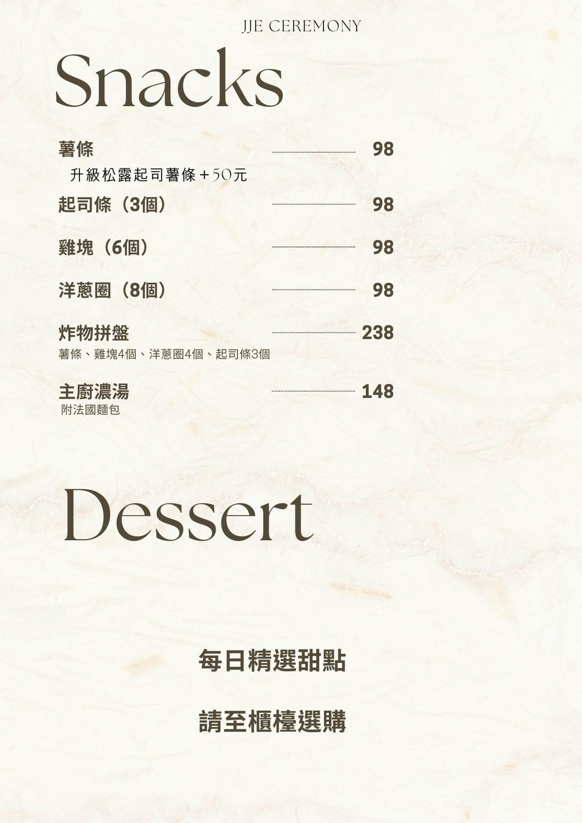 蘆洲美食｜JJE Ceremony Cafe&kitchen