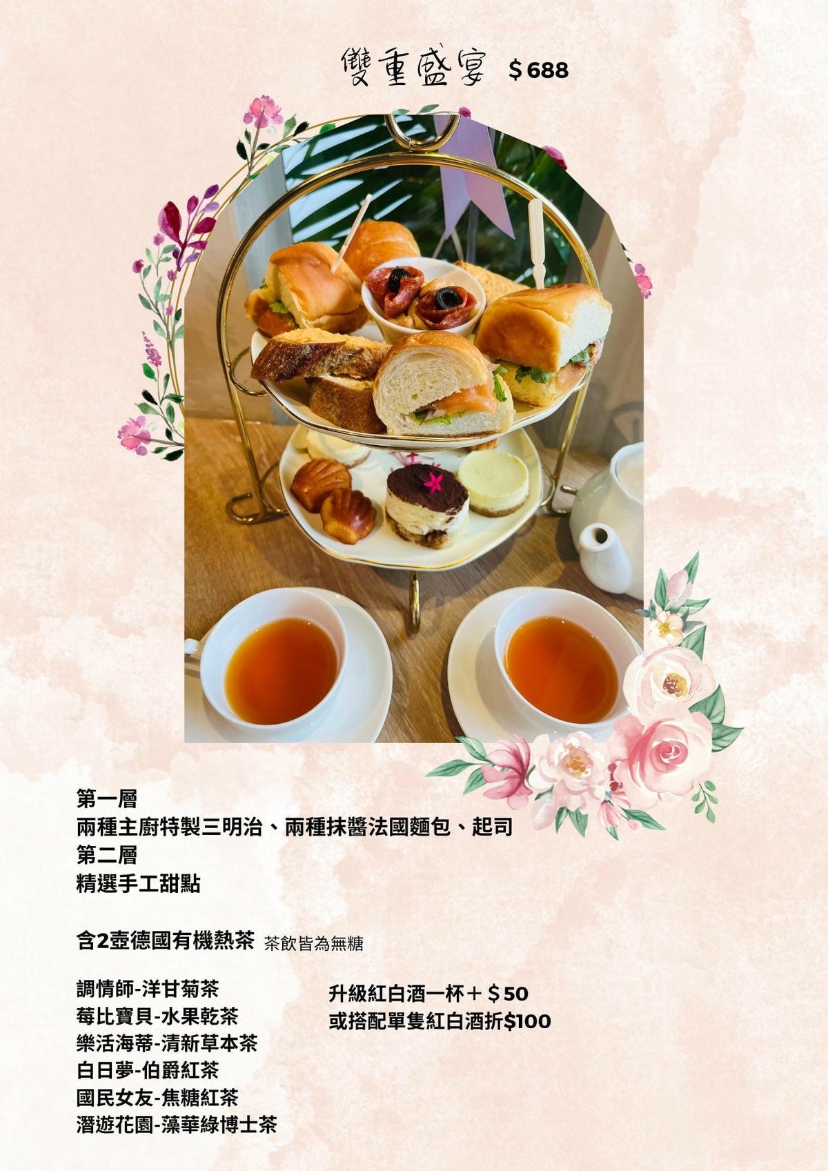 蘆洲美食｜JJE Ceremony Cafe&kitchen