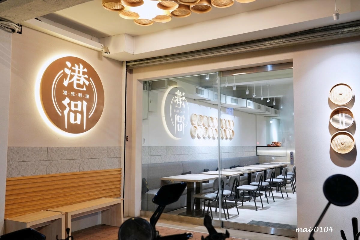 中壢美食｜港soul港式料理餐廳～隱身在中壢圖書館巷弄內的港