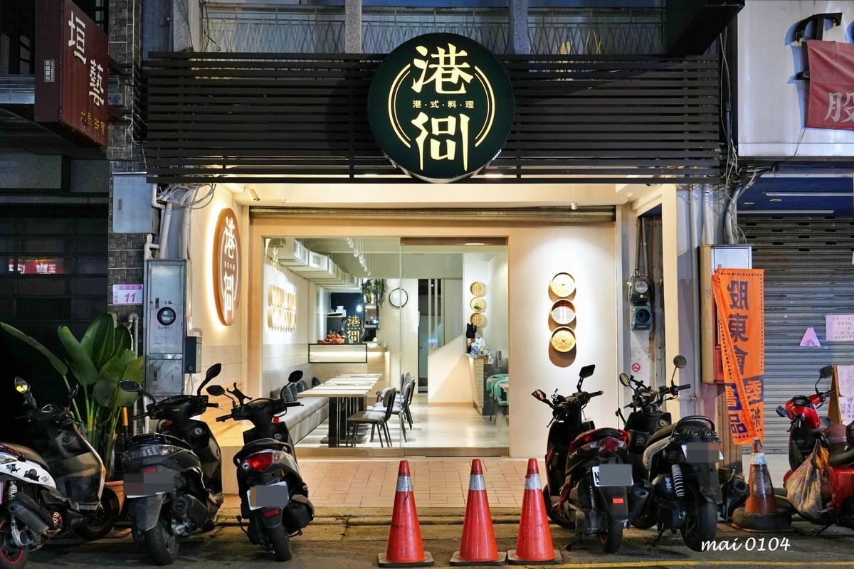 中壢美食｜港soul港式料理餐廳～隱身在中壢圖書館巷弄內的港