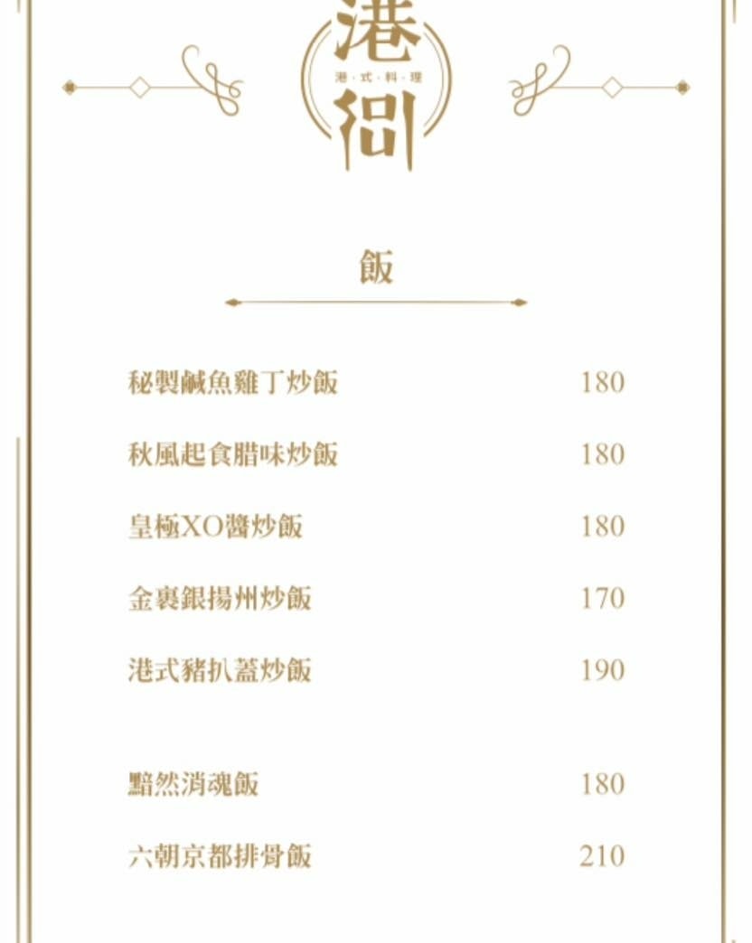 中壢美食｜港soul港式料理餐廳～隱身在中壢圖書館巷弄內的港