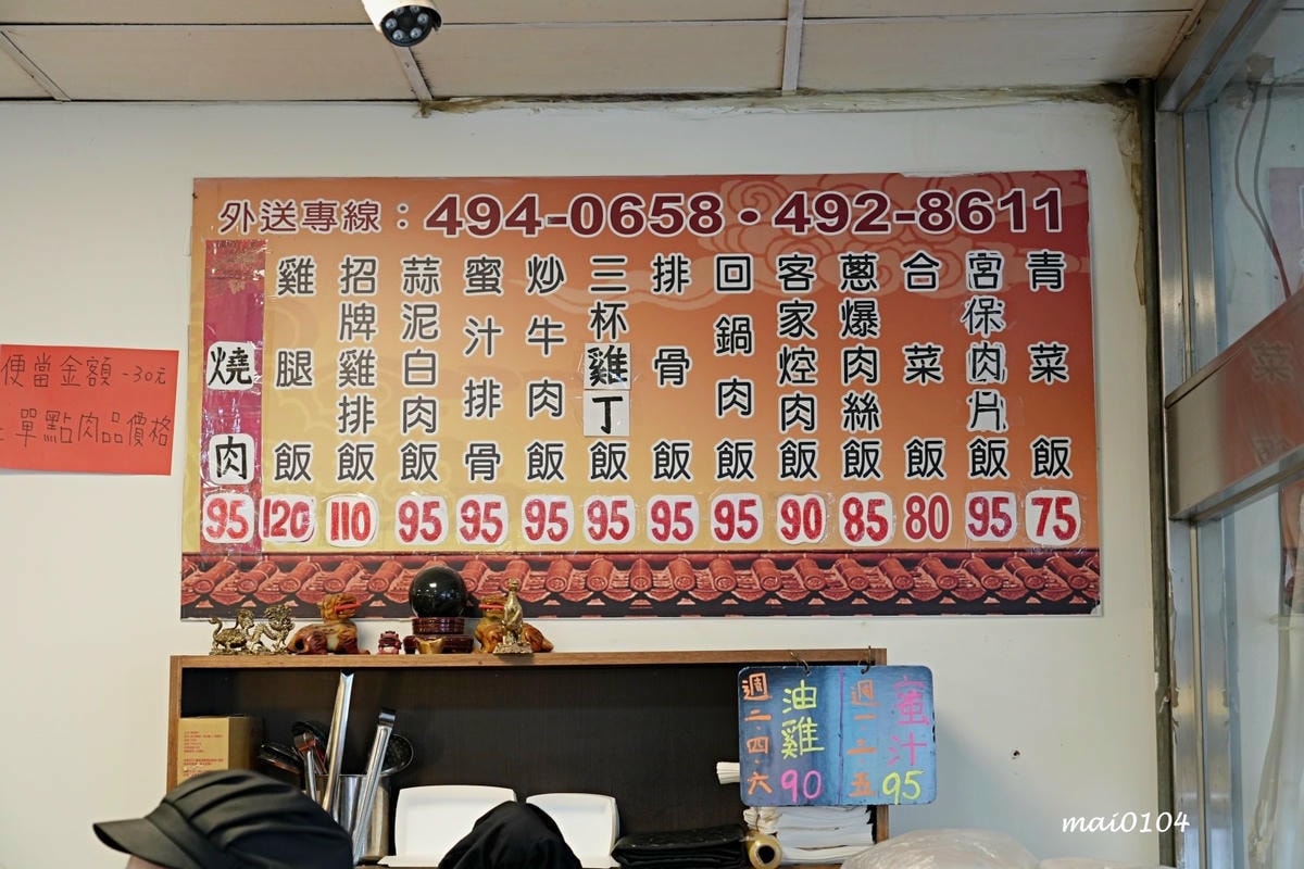 桃園平鎮美食|三國東風也炊便當~以三國名將命名的在地老字號便 桃園平鎮美食|三國東風也炊便當~以三國名將命名的在地老字號便