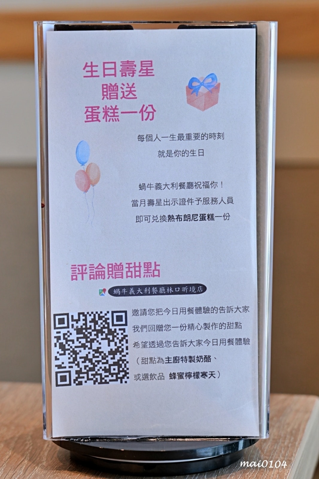 林口義式餐廳推薦｜Snail蝸牛義大利餐廳林口昕境店～經典義