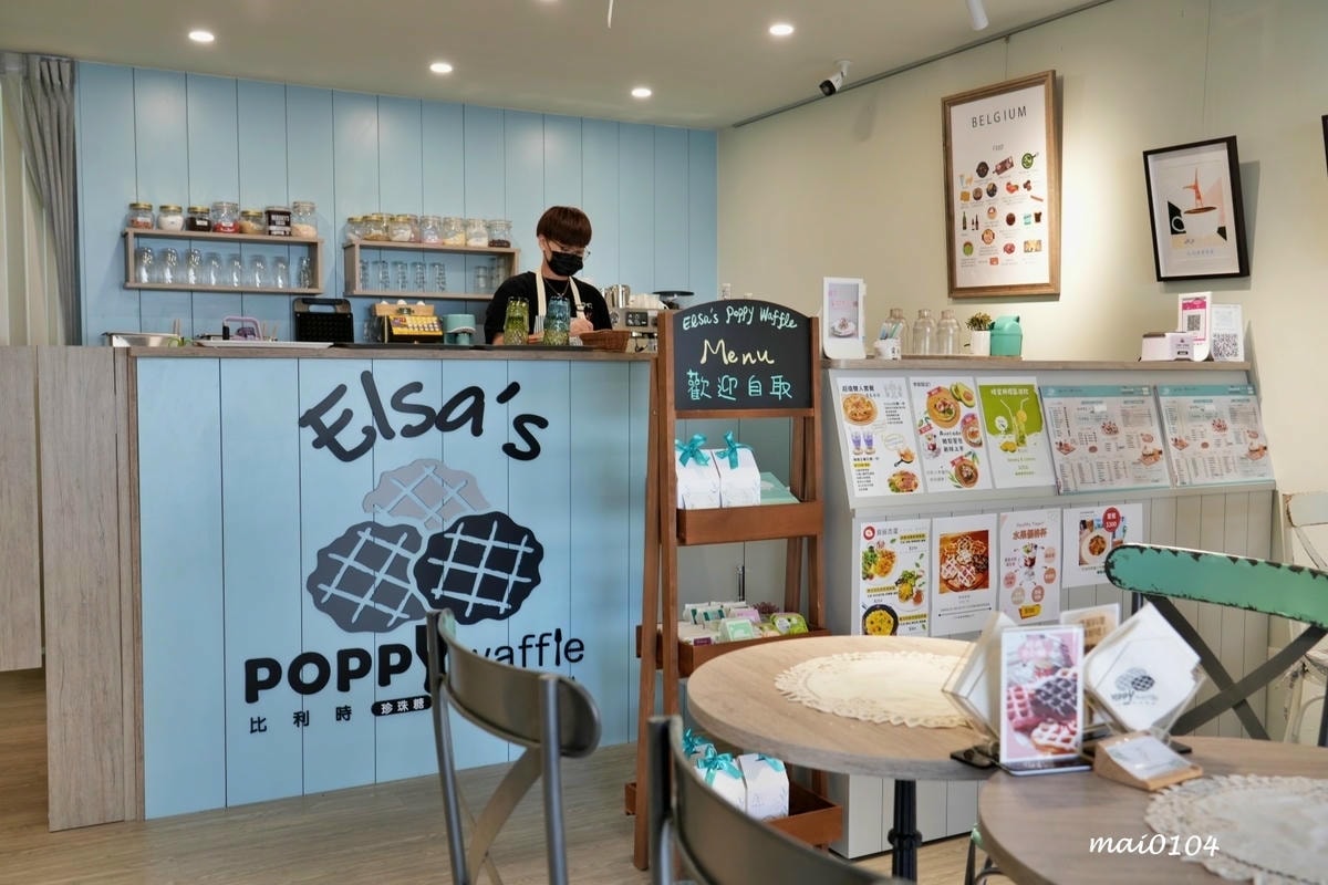 新北林口美食｜Elsa's Poppy Waffle艾莎貝列