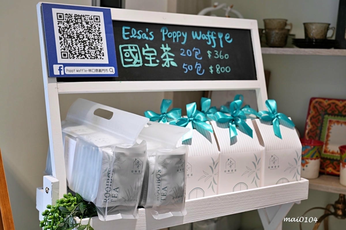 新北林口美食｜Elsa's Poppy Waffle艾莎貝列