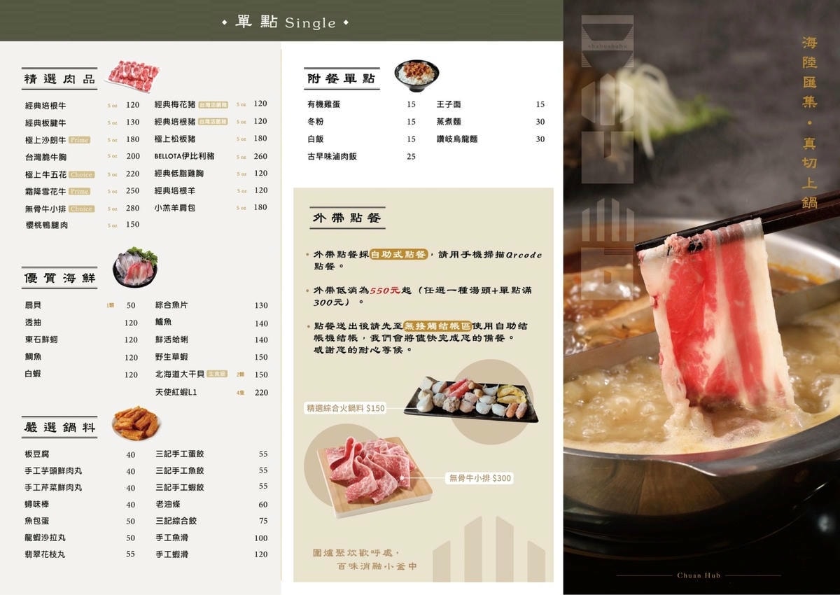 台北士林美食｜川邸鍋物專門個人鴛鴦鍋～單人也可以自選鴛鴦湯底