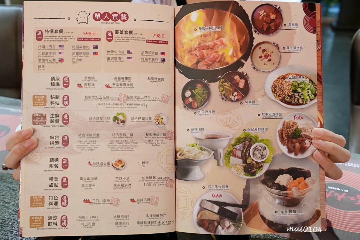 台北松山鍋物推薦｜紅九九個人麻辣鴛鴦鍋～單人鴛鴦鍋、不加價，