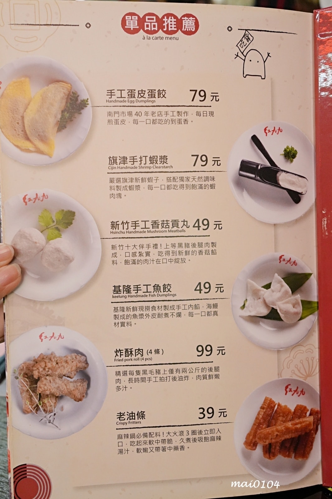 台北松山鍋物推薦｜紅九九個人麻辣鴛鴦鍋～單人鴛鴦鍋、不加價，