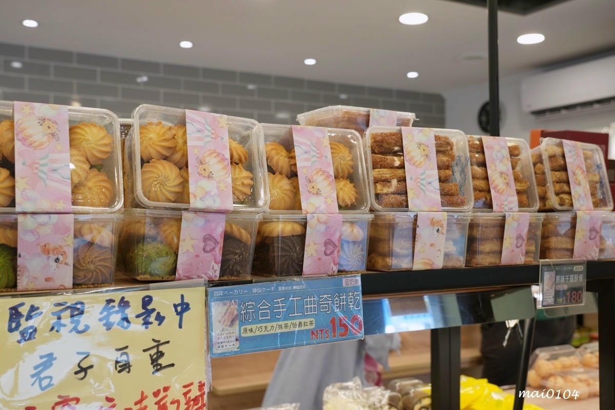 桃園蛋糕麵包推薦|深耕桃園在地老店『百年神仙』~推出多款中秋 桃園蛋糕麵包推薦|深耕桃園在地老店『百年神仙』~推出多款中秋