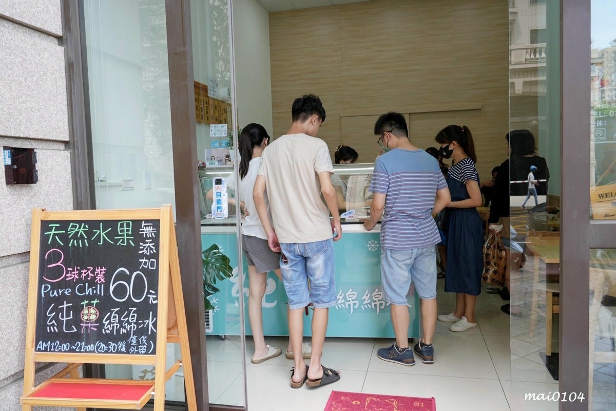 桃園平鎮冰品|純菓綿綿冰~推出隱藏版、季節限定口味,無添加香 桃園平鎮冰品|純菓綿綿冰~推出隱藏版、季節限定口味,無添加香
