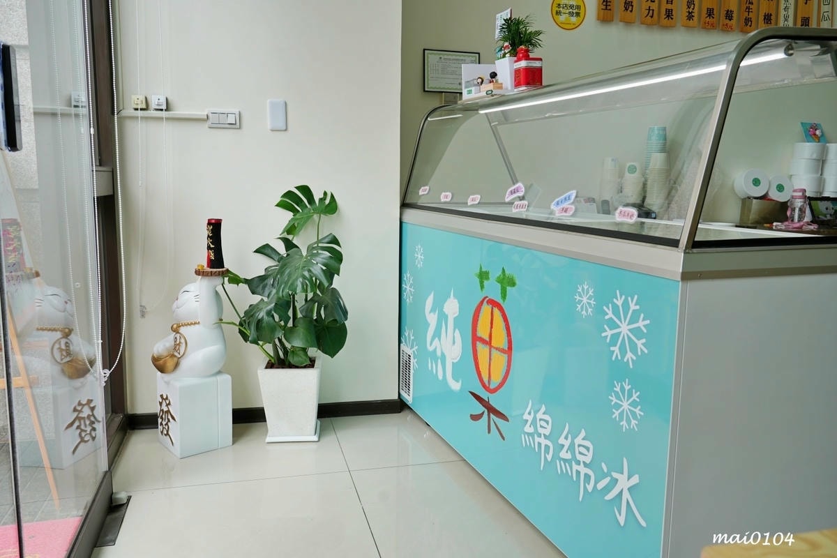 桃園平鎮冰品|純菓綿綿冰~推出隱藏版、季節限定口味,無添加香 桃園平鎮冰品|純菓綿綿冰~推出隱藏版、季節限定口味,無添加香