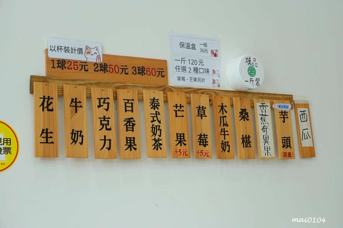 桃園平鎮冰品|純菓綿綿冰~推出隱藏版、季節限定口味,無添加香 桃園平鎮冰品|純菓綿綿冰~推出隱藏版、季節限定口味,無添加香