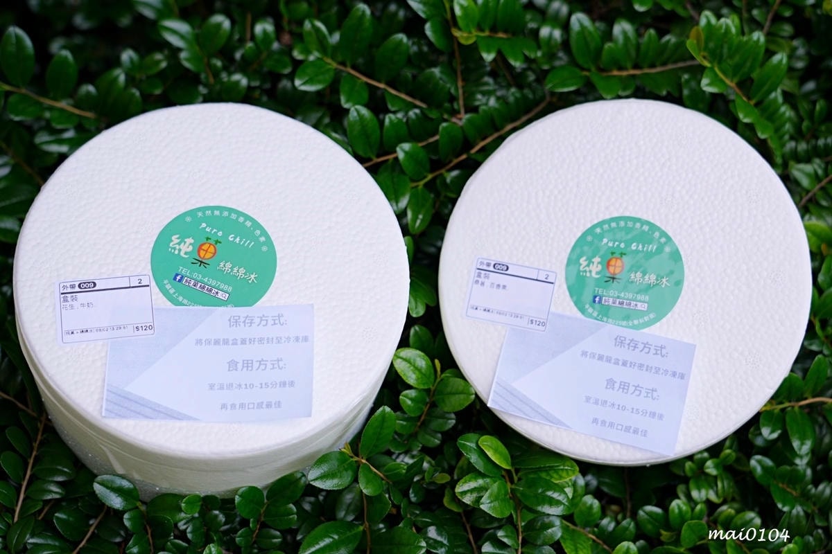 桃園平鎮冰品|純菓綿綿冰~推出隱藏版、季節限定口味,無添加香 桃園平鎮冰品|純菓綿綿冰~推出隱藏版、季節限定口味,無添加香