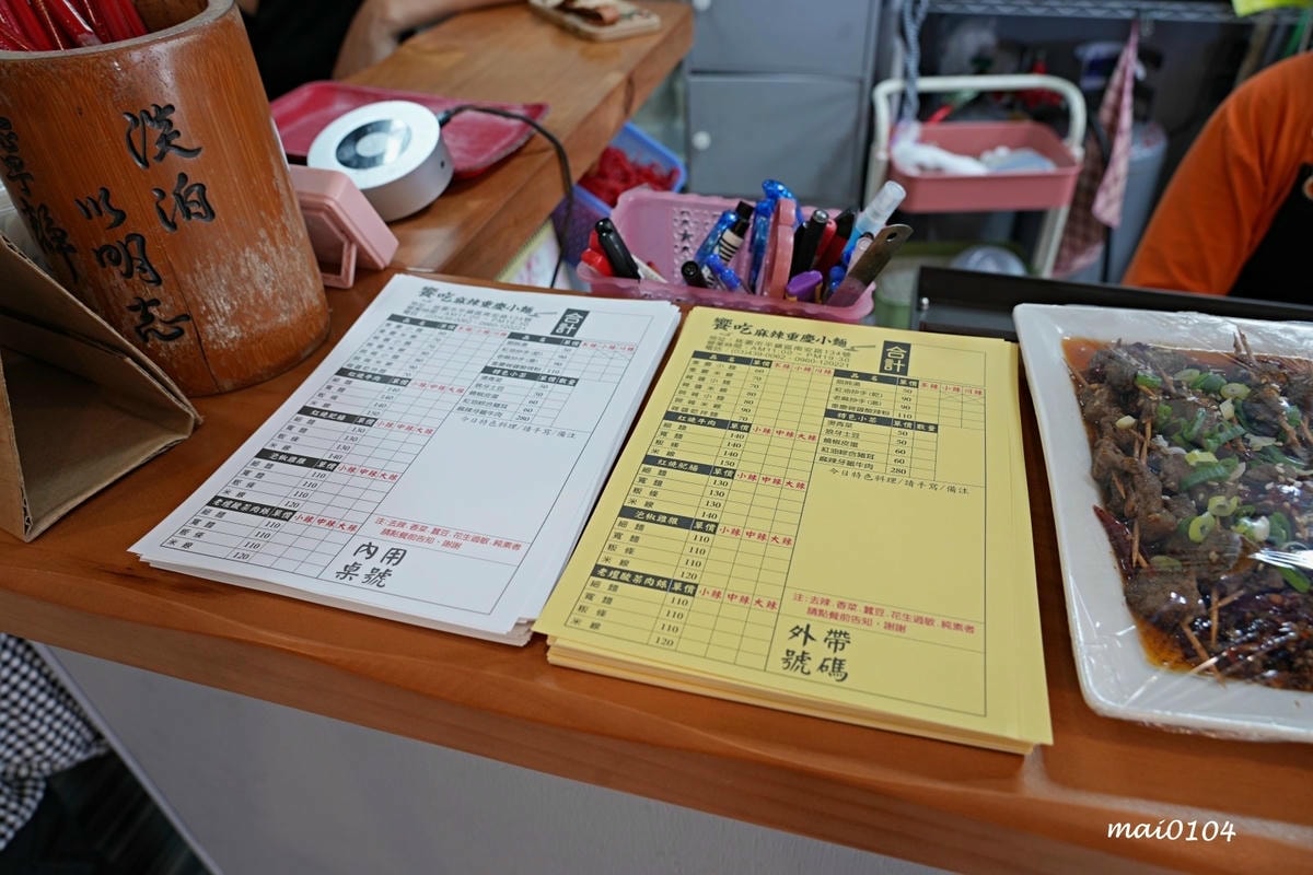 桃園平鎮美食｜饗吃麻辣重慶小麵～四川道地麵食，酸辣粉、老壇酸