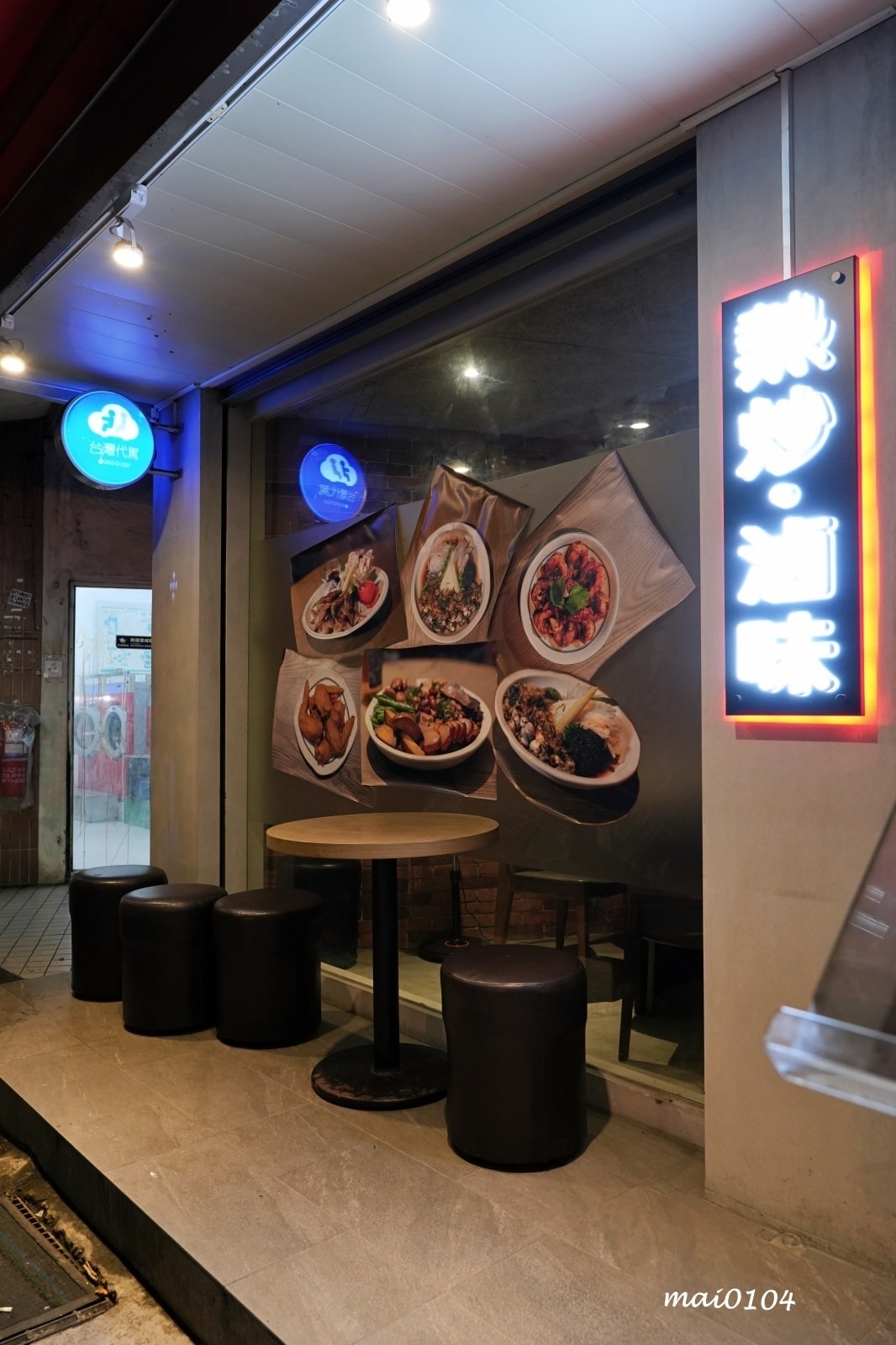 台北東區美食推薦｜台SO PAR餐酒館～市民大道上！是熱炒店