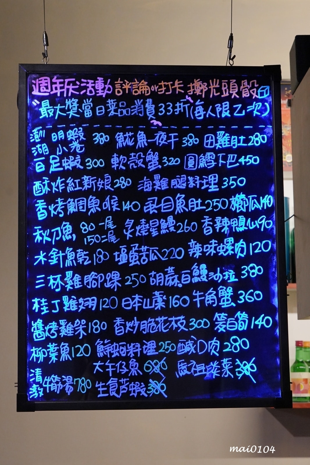 桃園美食｜三川燒烤創意料理～隱身在桃園觀光夜市巷弄內美食，提