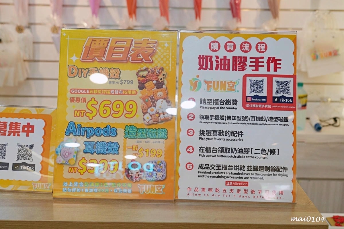 FUN空手作~全桃園唯一手作奶油膠手機殻,為手機打造獨一無二 FUN空手作~全桃園唯一手作奶油膠手機殻,為手機打造獨一無二