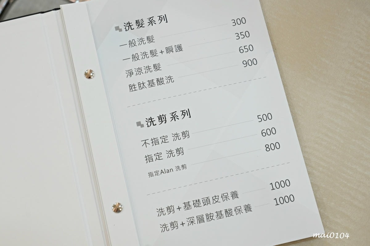 板橋染髮推薦｜AZONE髮廊新月殿～捷運新埔站旁，平價男女染