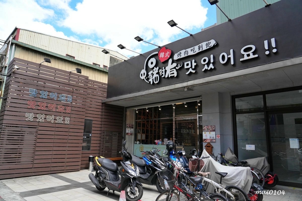 林口龜山燒烤推薦｜豬對有燒烤吃到飽林口文化店～韓式烤肉．火鍋