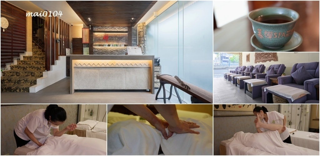 台北士林按摩推薦|慕禪SPA莊園~士林捷運站SPA、全身指壓
