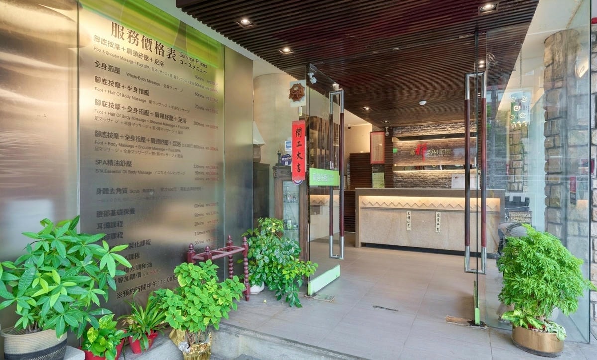台北士林按摩推薦｜慕禪SPA莊園～士林捷運站SPA、全身指壓