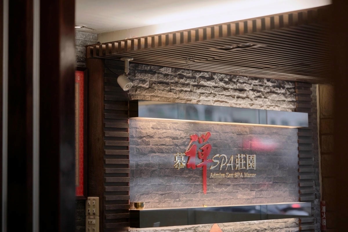 台北士林按摩推薦｜慕禪SPA莊園～士林捷運站SPA、全身指壓