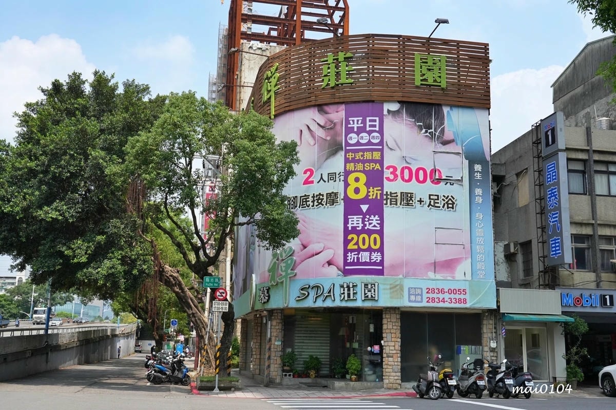 台北士林按摩推薦｜慕禪SPA莊園～士林捷運站SPA、全身指壓