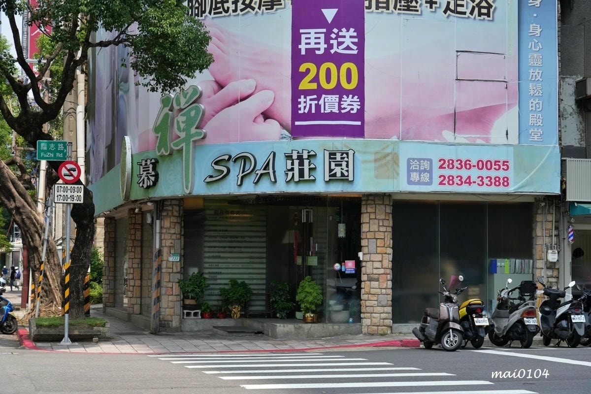 台北士林按摩推薦｜慕禪SPA莊園～士林捷運站SPA、全身指壓
