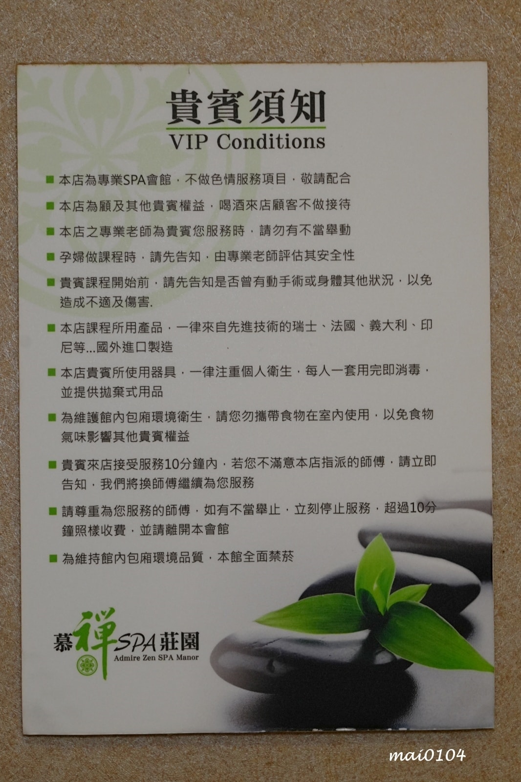 台北士林按摩推薦｜慕禪SPA莊園～士林捷運站SPA、全身指壓