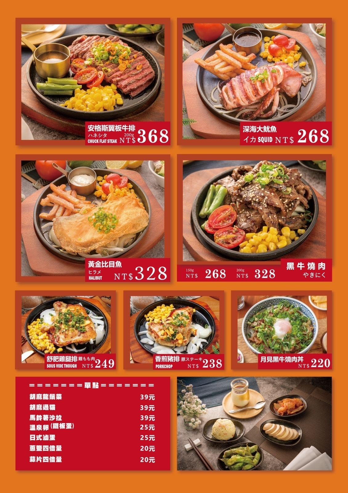 林口牛排推薦｜炙り庵steak牛排龜山長庚店～用餐享自助吧牛