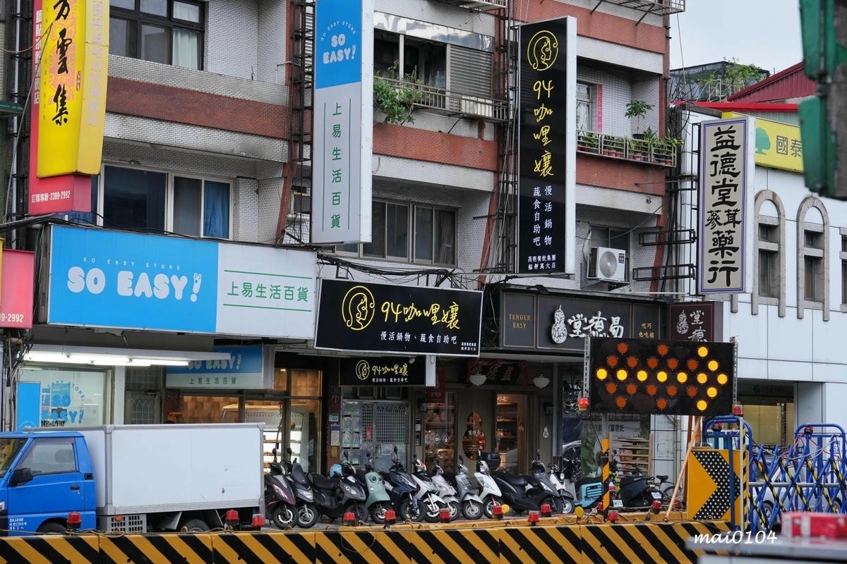 台北萬華鍋物推薦｜94咖哩孃萬大鍋物店～肉品使用原肉不用重組