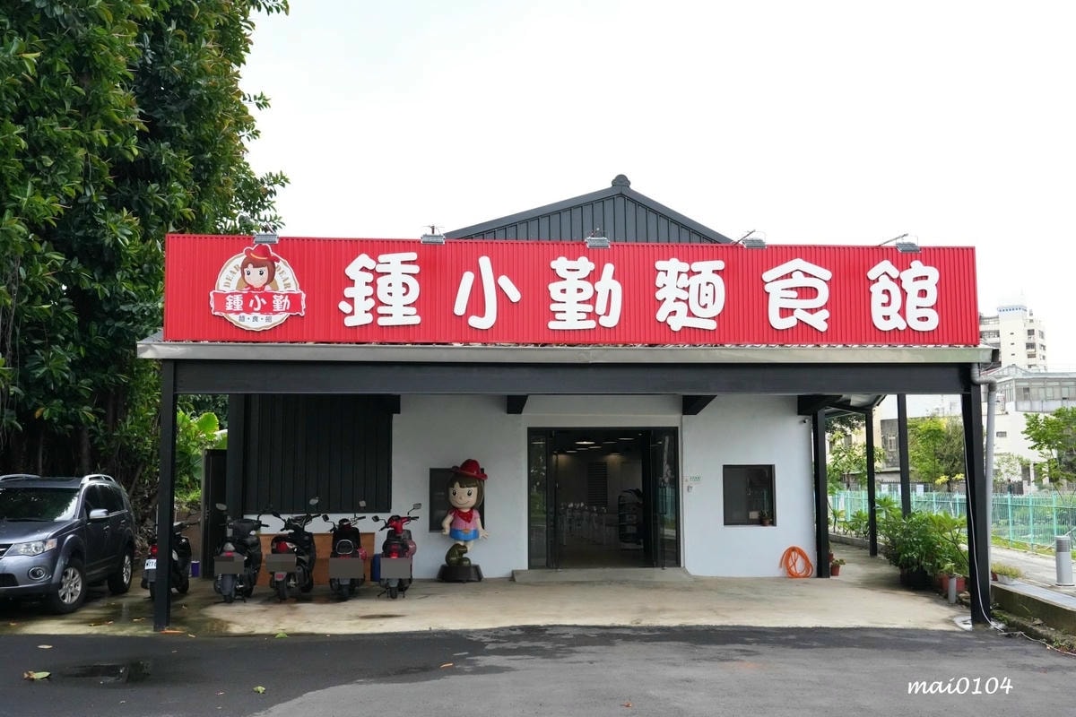 中壢牛肉麵推薦｜鍾小勤麵食館～免費加麵、加湯，豆花、飲料無限