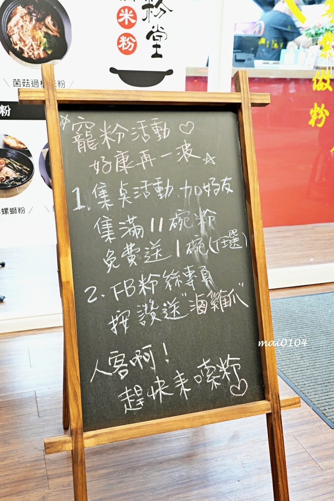 吸粉堂過橋米粉中壢外帶店～中壢正宗酸辣粉、螺獅粉推薦，份量十