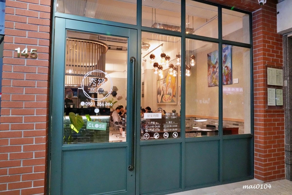 桃園美食|秀綠披薩桃園二店~花蓮第一名的道地義大利披薩來桃園 桃園美食|秀綠披薩桃園二店~花蓮第一名的道地義大利披薩來桃園