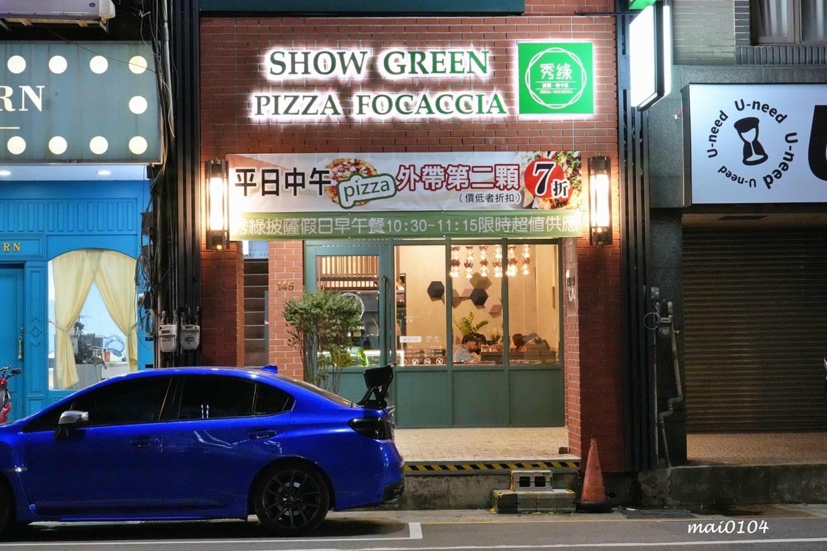 桃園美食|秀綠披薩桃園二店~花蓮第一名的道地義大利披薩來桃園 桃園美食|秀綠披薩桃園二店~花蓮第一名的道地義大利披薩來桃園