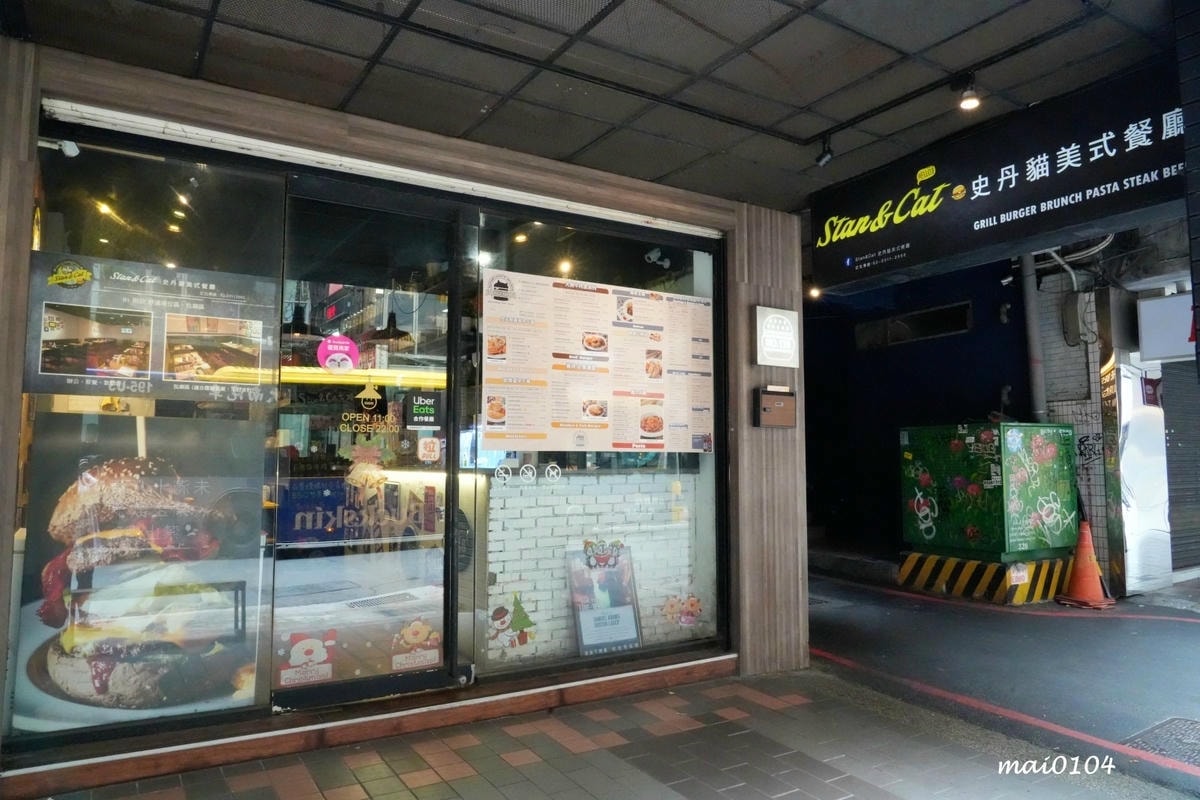 台北西門町美食｜Stan & Cat史丹貓美式漢堡西門店～天