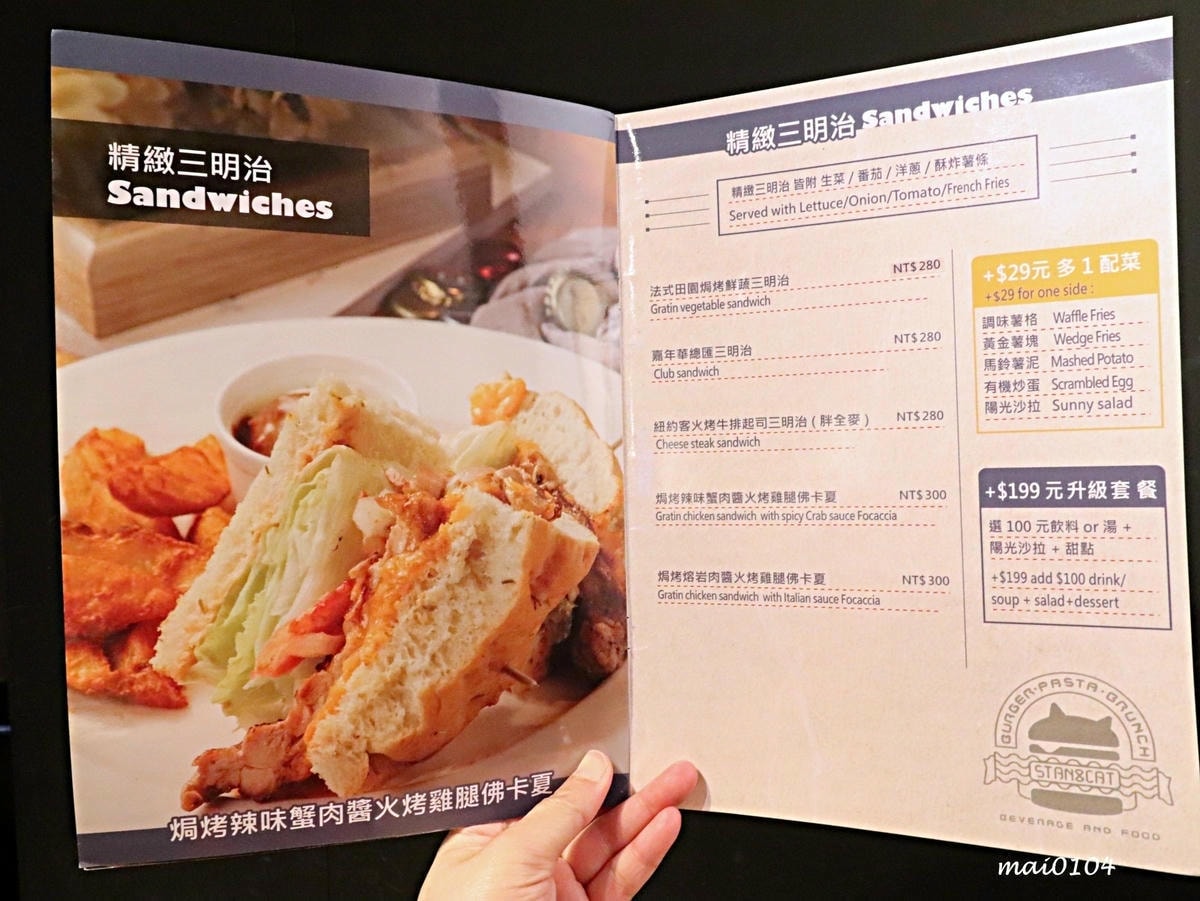 台北西門町美食｜Stan & Cat史丹貓美式漢堡西門店～天