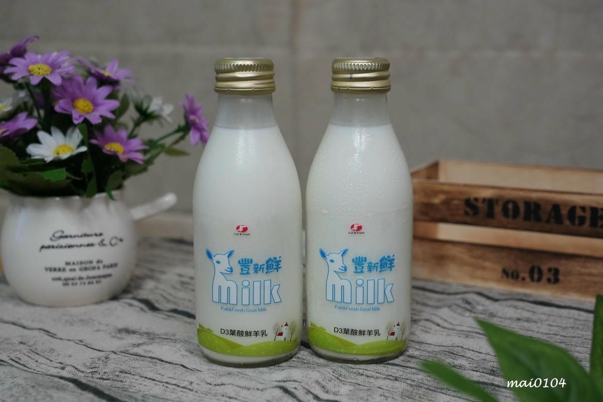 羊奶推薦｜豐新鮮羊乳～不使用羊奶粉、無添加人工色素、不使用人