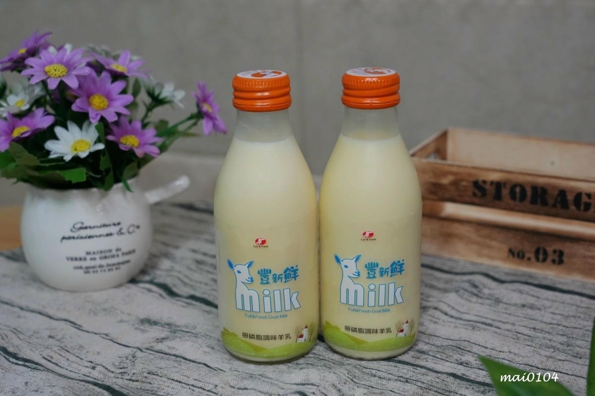 羊奶推薦｜豐新鮮羊乳～不使用羊奶粉、無添加人工色素、不使用人